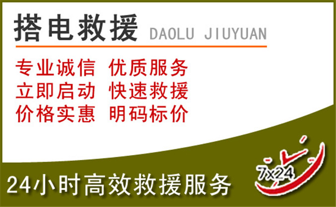 昭觉汽车道路救援 昭觉汽车道路救援